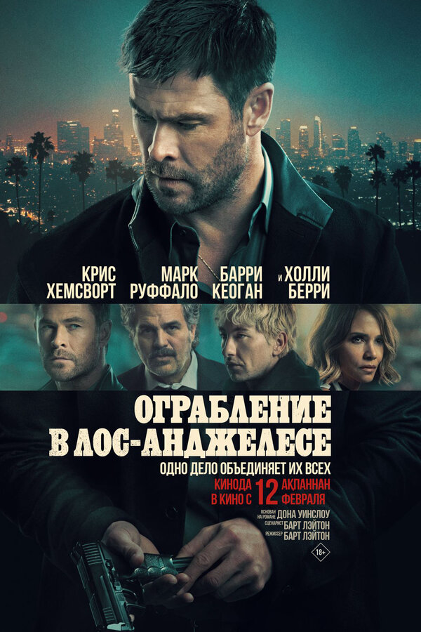 Постер фильма